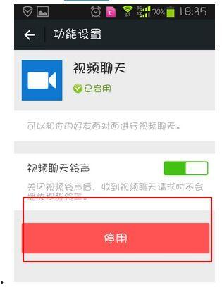 如何爆料别人视频聊天呢,如何安全举报他人不当行为